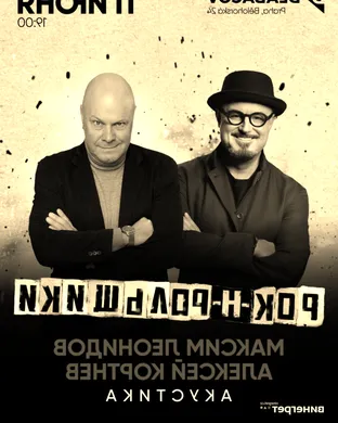 Prof, Yelawolf, & That Mexican OT